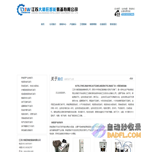 端子机,打弯机,剥线折弯机,端子压接机,新能源端子机,剥线机厂家- 江苏大精旺智能装备