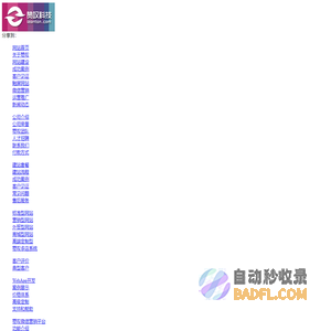 广州赞叹科技_定制型网站建设、APP开发、电商运营、营销推广、电子商务