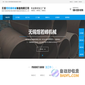 无锡市煜若峰机械制造有限公司