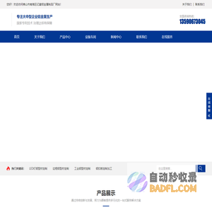 佛山市南海区亿富铝金属制品厂