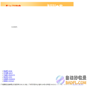 广州海意液压设备有限公司