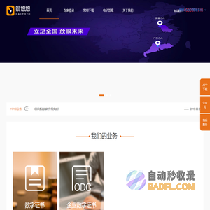 财悠悠_广东CA,湖南、南京、安徽、华测CA数字证书认证中心_电子签章_电子密钥_专业的垂直财税服务平台