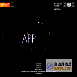台州瑾天电子商务有限公司（千寻互动）
        -
       
        台州网站建设「网站设计制作」