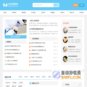 日记300字_300字日记大全