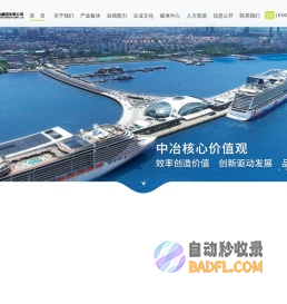 上海宝冶集团有限公司