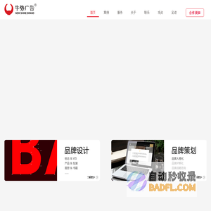 深圳logo设计公司_牛势广告_知名品牌logo设计_专业logo设计公司
