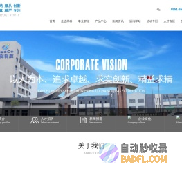 合肥高科科技股份有限公司