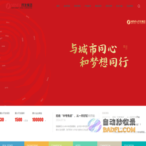 民发实业集团有限公司_地产开发_商业管理_物业管理