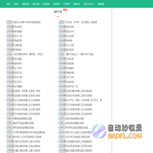 蚊字经验 - 文学知识网站