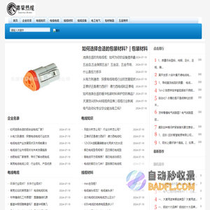 嘉荣热缆-专业的B2B热缆产品采购平台!