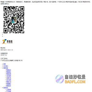 泰国专线_泰国物流专线_广州到泰国物流公司-泰廊曼国际