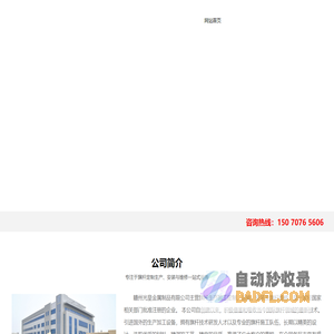 赣州电动伸缩门_赣州电动门_赣州旗杆_赣州道闸_赣州光皇金属制品有限公司