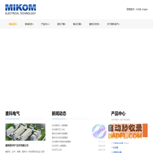 威海麦科电气技术有限公司_