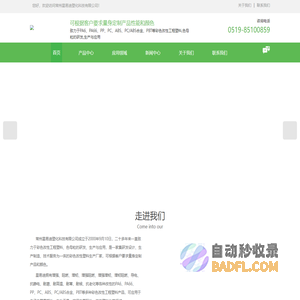 阻燃尼龙厂家-阻燃尼龙6/66-阻燃PA6价格-常州星易迪塑化科技有限公司