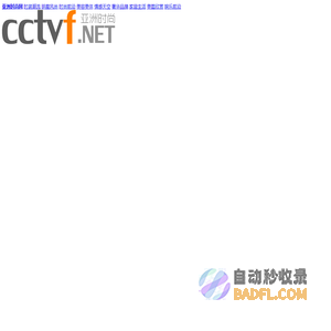 亚洲时尚网