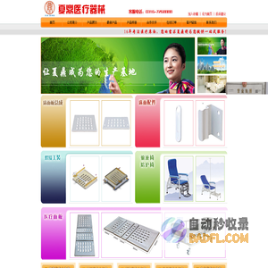 霸州市夏鼎医疗器械有限公司|共享陪护椅厂家