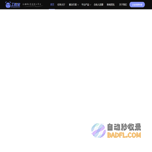 灵活用工_工资代发_佣金代发平台-工蚁宝