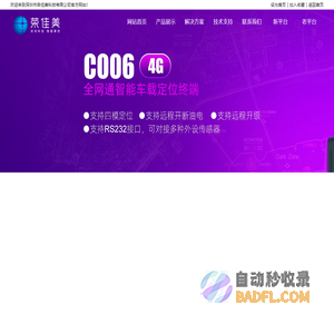 深圳市荣佳美科技有限公司