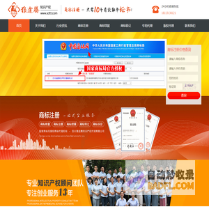 成都商标注册-商标版权著作权专业代理机构 [狼途腾知识产权]