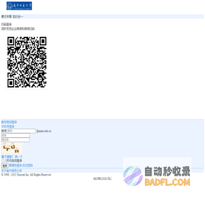 南宁师范大学