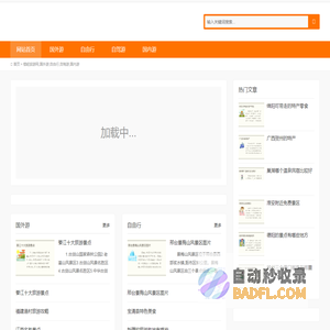 楼崆旅游网,国外游,自由行,自驾游,国内游