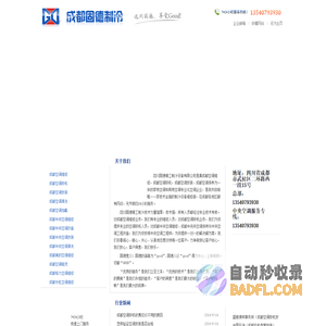 成都空调维修/成都中央空调/空调移机/空调加氟/中央空调维修/安装/清洗/租凭/改造/销售