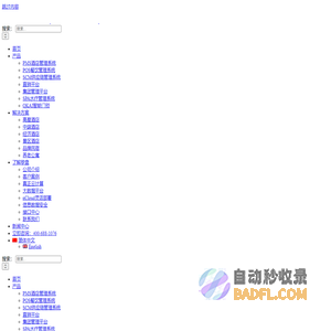 罗盘酒店管理系统 – 酒店管理系统、云PMS、酒店管理软件、酒店系统、连锁酒店系统、