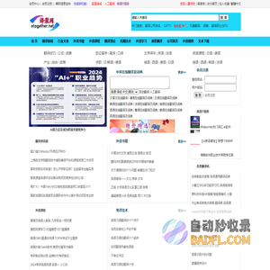 汉译英在线翻译|外语书籍|外教口语课|兼职翻译 - 译聚网
