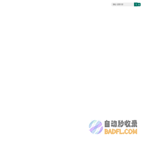 上海纬冉科技有限公司-上海纬冉科技有限公司