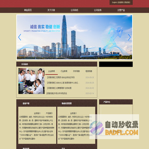 深圳天俊实业股份有限公司_资产经营_房地产开发_物业经营管理