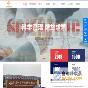 欧式变电站|电力开关柜|高低压开关柜|徐州变压器生产厂商_江苏和谐新能源电气设备
