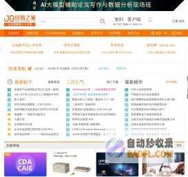 经管之家(原经济论坛)-国内活跃的经济、管理、金融、统计在线教育和咨询网站