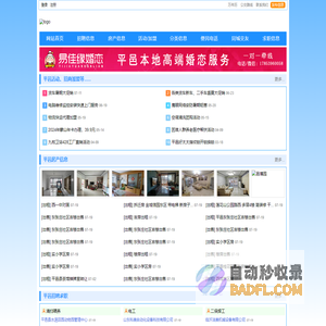 平邑在线_平邑信息港