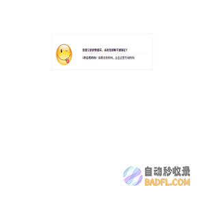 错误处理页