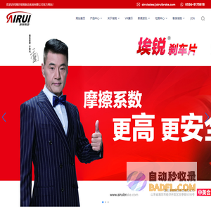 潍坊埃锐制动系统有限公司-房车制动鼓-房车车桥-房车刹车盘