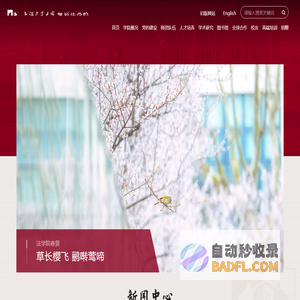 上海交通大学凯原法学院