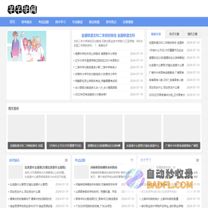 永鑫科技 芊芊学网 - 免费的在线学习网站