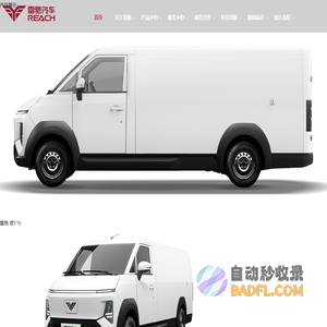 山东雷驰新能源汽车有限公司