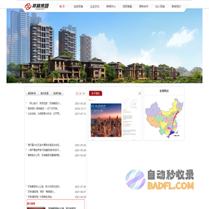双瑞集团