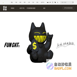 奋逗家族＝深圳知名IP打造、血型IP、IP商业价值变现全IP产业链运营的策划设计创意体,构建人文和商业相互赋能的全新体验
