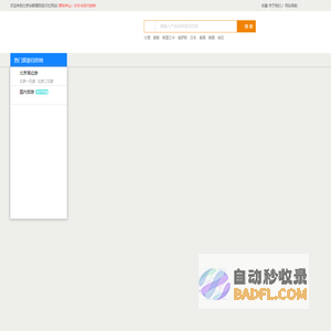 北京华都国际旅行社