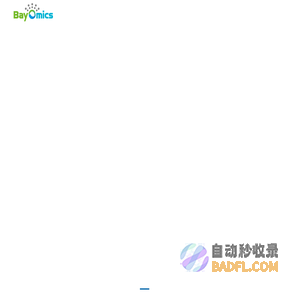 深圳市贝普奥生物科技有限公司