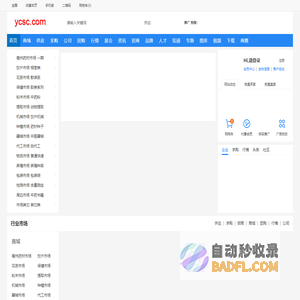 药材市场 ycsc.com-专业中药材电商_中药材门户网站