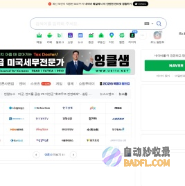 NAVER