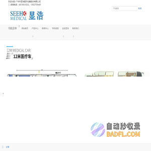 宠物DR|分拣机|发药机|叫号机|采血称-广州市显浩医疗设备股份有限公司