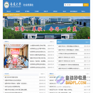 社会资源处