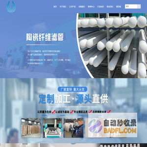 硅酸铝异形件|耐火纤维纸|陶瓷纤维坩埚管|保温帽衬|水口密封圈-南通佳禾