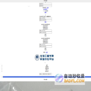 河南工业大学生物工程学院实验中心平台