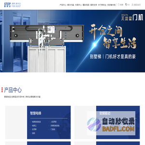 上海新时达电气股份有限公司-以运动控制为核心,让人类共享智能社会的便利和幸福