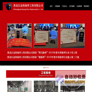 金阳地坪,哈尔滨地坪,哈尔滨地坪漆,哈尔滨固化剂,黑龙江地坪,黑龙江固化剂,黑龙江地坪漆-        黑龙江金阳地坪工程有限公司